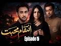 Inteqam e Muhabbat - Episode 5 | Aplus Drama | Faysal Qureshi, Ushna Shah, | New Pakistani Drama