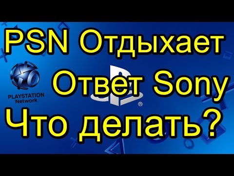 Vídeo: Sony: La Factura De Ataques Cibernéticos De PSN Se Reduce