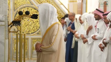 تلاوة فضيلة الشيخ أ.د. #محمد_برهجي من صلاة المغرب الاربعاء ١١ ربيع الأول ١٤٤٧ هـ