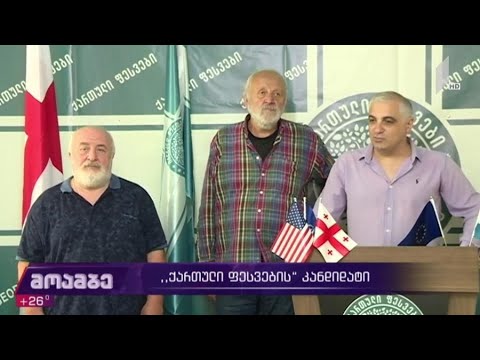 „ქართული ფესვების“ კანდიდატი