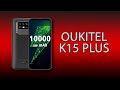 Oukitel K15 Plus - очень автономный бюджетный смартфон, АКБ 10000 мАч!!!