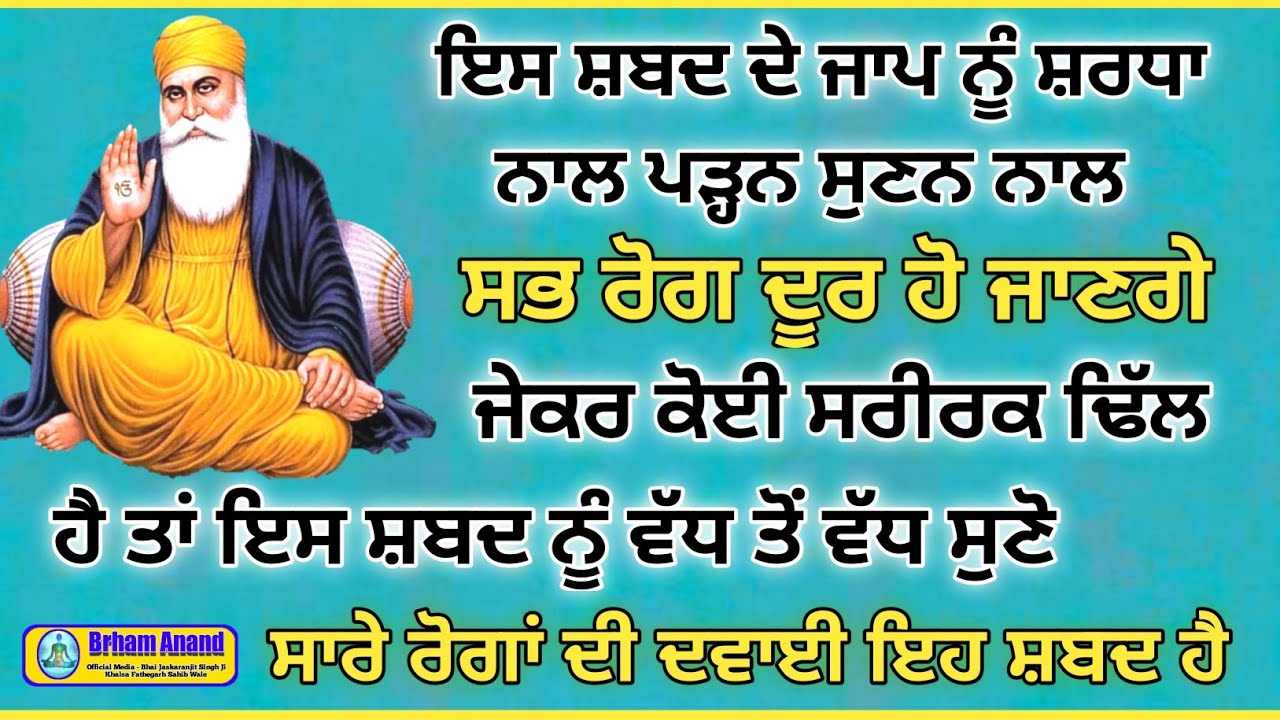 ਆਉ ਗੁਰਬਾਣੀ ਰੂਪੀ ਭੋਜਨ ਨੂੰ ਜ਼ਿੰਦਗੀ ਦਾ ਅਧਾਰ ਬਨਾਈਏ | Bhai Hardeep Singh Patran |