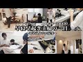 【✨早寝早起きの毎日✨】パートの日の過ごし方|せっかち主婦|密着24時|男の子ママ