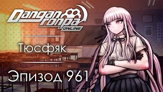 видео: Новая дорога! | Эпизод #961 | Danganronpa Online картинка: Новая дорога! | Эпизод #961 | Danganronpa Online