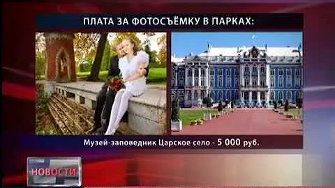 Фотосъёмка в парке «Северном» под запретом. Новости. GuberniaTV