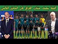الفيفا ينصف منتخب العراق قبل الملحق العالمي 
