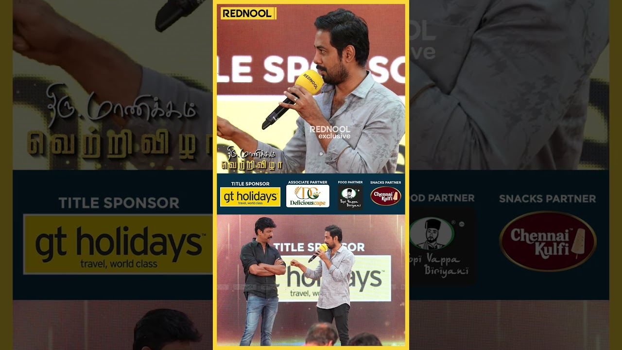 பாத்துட்டு நானும் என் பொண்ணும் அழுதோம் | Aari Speech at Thiru Manickam Success Meet