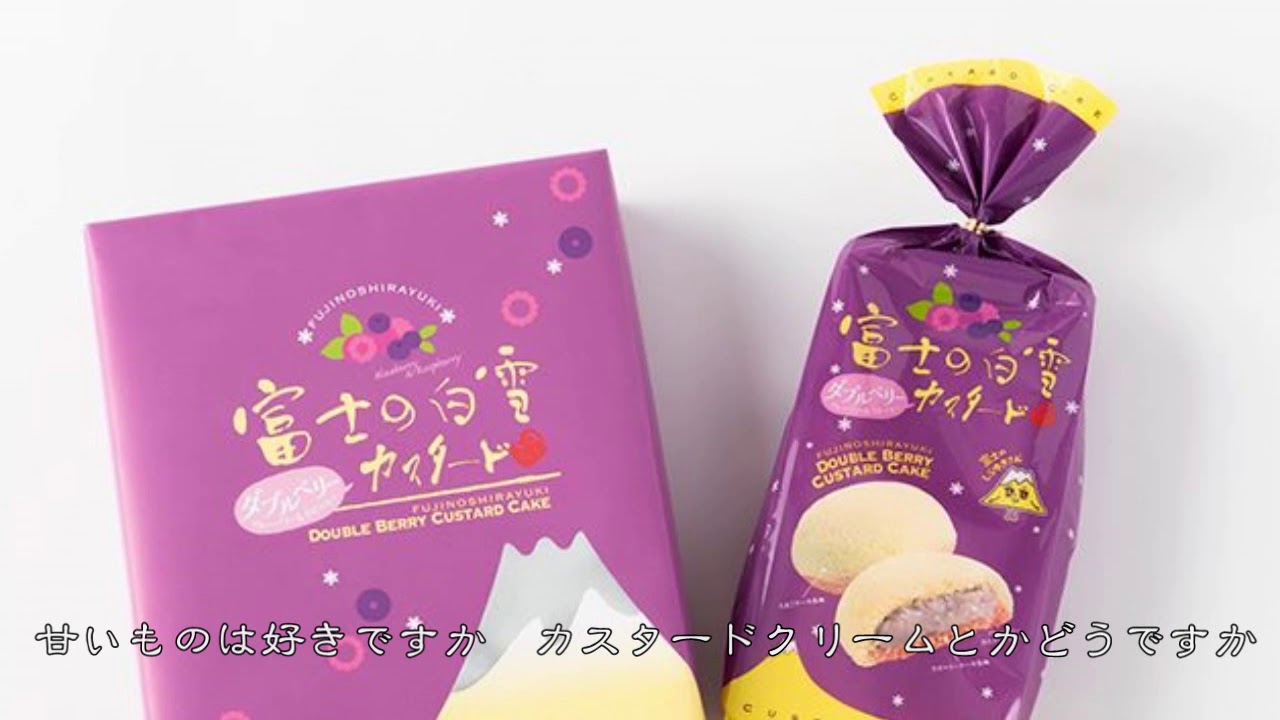 恋はダブルベリー 富士の白雪 Youtube 恋はダブルベリー 富士の白雪 Youtube