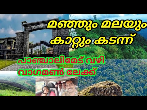 നല്ല തണുപ്പും കാറ്റും...ഫാമിലിയായി പോകാൻ പറ്റുന്ന അടിപൊളി സ്ഥലം #family #trip