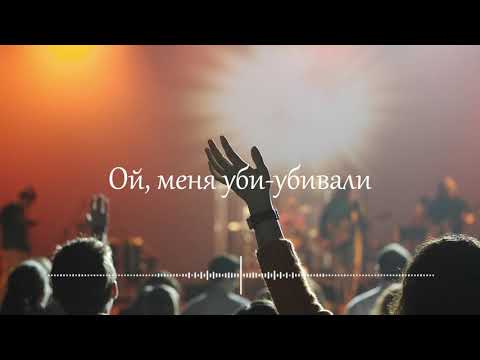 HENSY Замок на мостик Текст/Lyrics