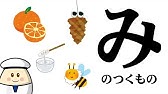 あ のつくものを探してみよう ひらがなのお勉強シリーズ Hiragana Of Your Study さっちゃんねる 教育テレビ Youtube