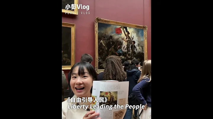 A Chinese textbook's guide to the Louvre - DayDayNews