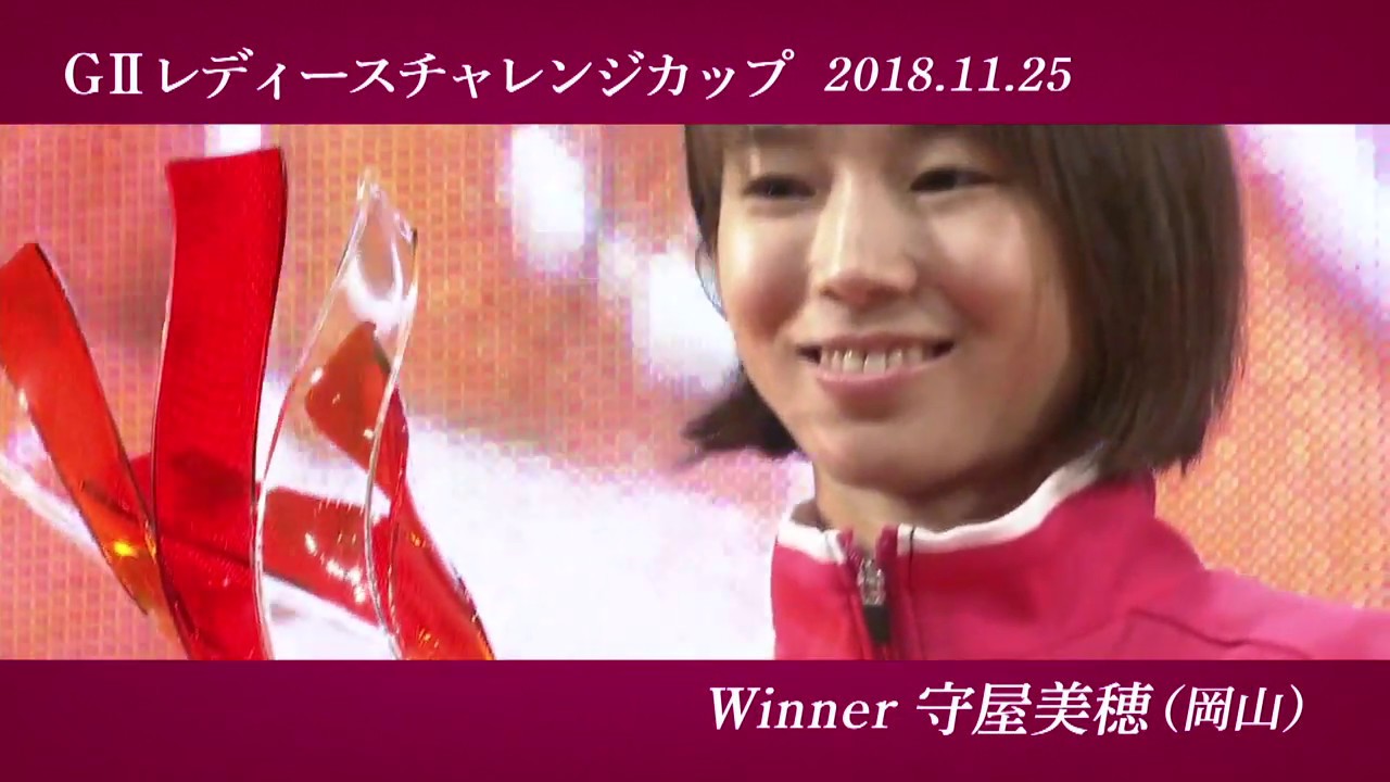 ボートレース女子レーサー賞金ランキング11月25日現在 Road To Queens Climax 18 ボートレース公式 Boatrace Official Youtube