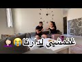 ردة فعل رافيق فاش قلت ليه غنمشي دارنا مقلب على غفلة ردة فعل رافيق فاش قلت ليه غنمشي دارنا مقلب على غفلة
