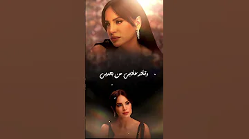 نسيت حب انت ورا منوا نسيت اسمي امال ماهر Shorts 