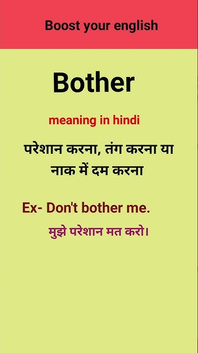 BOTHER bother Meaning In Hindi improve Your English Vocabulary YouTube bother-bother-meaning-in-hindi-improve-your-english-vocabulary-youtube