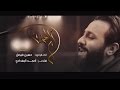 أم الحزن | إصدار يا محرم | حسين فيصل | محرم 1438