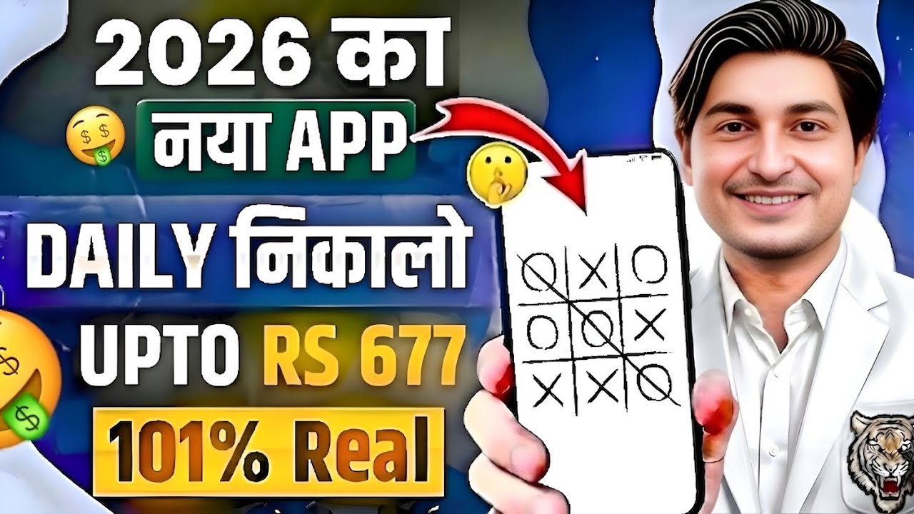 rewrite this title New Earning App Without Investment | Online Game Earn Money | How to Earn Money Without Investment rewrite this title New Earning App Without Investment | Online Game Earn Money | How to Earn Money Without Investment