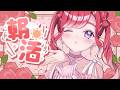 【朝活雑談】ライブとフェスのある5月がやってくるぞ～✨【早乙女ベリー/にじさんじ】