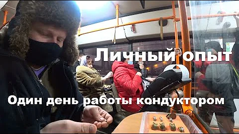 зарплата водителя трамвая. сколько зарабатывают кондукторы автобуса. приглашаем на работу водителей автобуса. сколько зарабатывает кондуктор. кондуктор троллейбуса.