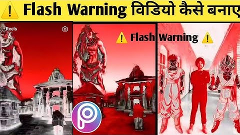 Flash Warning Video kaise Banaye | How to make Flash Warning video on instagram reels |