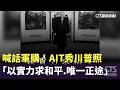 兩岸軍購及國防經費議題