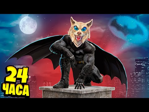 Я СТАЛ БЭТМЕНОМ НА 24 ЧАСА В ГТА 5 ! ФЛЕЙЗИН СТАЛ СУПЕРГЕРОЕМ В GTA 5