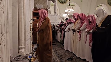 من محراب مسجد قباء# الشيخ . د الوليد الشمسان# من سورة الانفال# من صلاة العشاء السبت 17- 11- 1445هـ