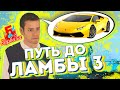 ПУТЬ ДО ЛАМБЫ 3 Перекуп | Барвиха RP Mobile | Обновление Барвиха КРМП MOBILE #барвихарп #путьдоламбы