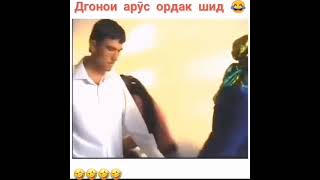 Дар Туй Прикол Ай Хандара Мемури 😁