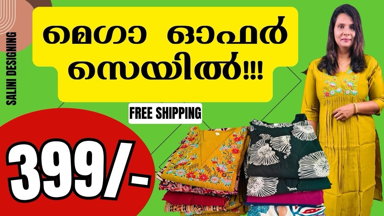 ക്ലിയറൻസ് സെയിൽ 399 രൂപ മുതൽ | Kurtis Frocks Cord Set എല്ലാം | Offer Clearance Limited Stock | Offer
