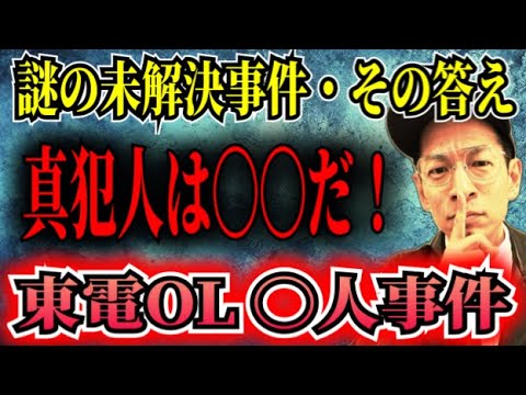 帰らざるスパイ 劇画ラストボロフ事件 詳説「ラストボロフ事件」;日本における最大級の諜報活動の実態