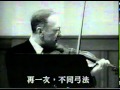 Heifetz Masterclass 1 - violin