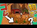 初心者時代に知りたかった小技|酪農編【Stardew Valley|スタバレ|ゆっくり実況】