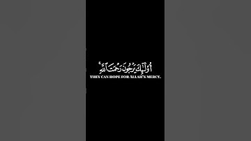 كرومات ايات قرانية شاشة سوداء || سورة البقرة للقارئ #إسلام_صبحي #سورةالبقرة #سبحان_الله_وبحمده