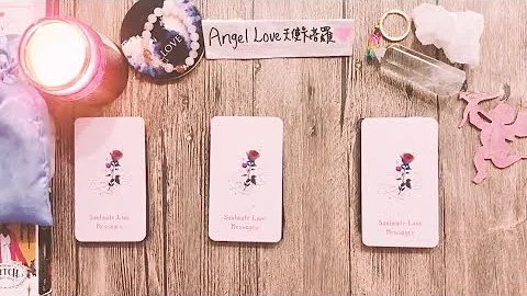 【AngelLove塔羅】🔮占卜🔮你在他/她心中是什麼樣的地位存在？他們此刻對你的感覺與內心想說什麼？他們會有下一步嗎？♥️♥️♥️(什麼關係都可占喔😊） - 天天要聞