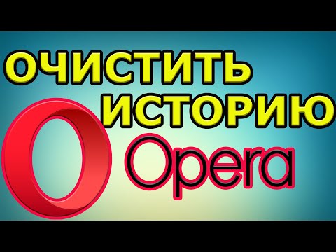 Video: How To Delete A Story In An Opera