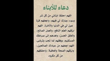 اللهم احفظ ابنائي من كل شر وسوء🥺🤲#ستوريات_أدعية_دينية#ستوريات_دعاء_بدون_صوت#أدعية#تسبيح#أذكار