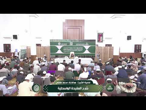 بث مباشر لفعاليات الدورة العلمية المكثفة الثانية