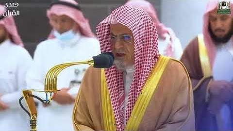 سورة الذاريات كاملة بصوت الشيخ صالح بن عبدالله حميد من المسجد الحرام