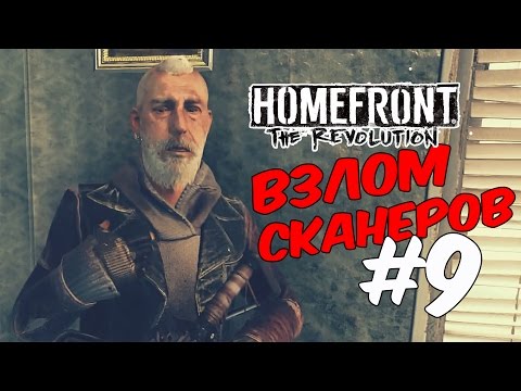 Video: Crytek Kehittää Homefront 2: Ta