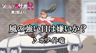白竜 Youtube 白竜 Youtube