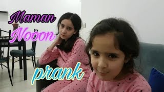 Prank أقوى مقالب بكيت ضياء وليناههه