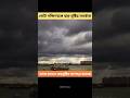 দক্ষিণবঙ্গে ঝড়-বৃষ্টির সতর্কতা 🌧️