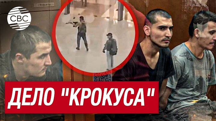 Четверым обвиненным в теракте в "Крокусе" продлили арест