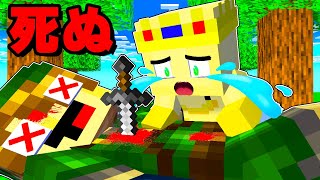 親が捕まった少年の過去が悲惨すぎる【 マイクラ / マインクラフト 】