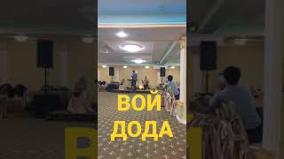 #shorst  ВОЧИБ СОБИРОВ вой дода  Падар