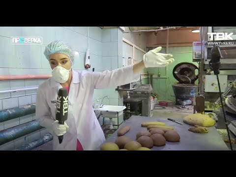 Видео: «Проверка» хлебозавода «Саяны»
