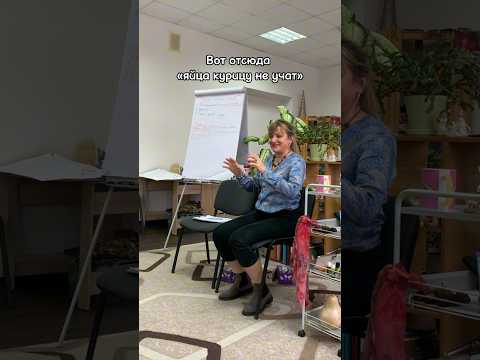 Почему дети часто пытаются учить своих родителей⬆️ -  психолог Диана Комлач #родителидети 