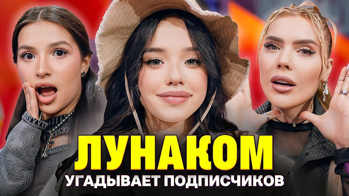 У Фаната Лунаком Нет Одного Органа! Шоу Кросс и Tenderlybae. Кто твой подписчик?